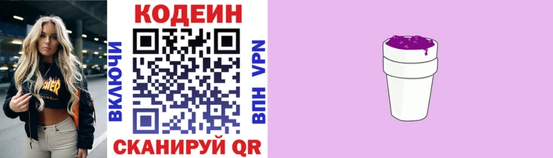 Codein Purple Drank  KRAKEN зеркало  Оха 
