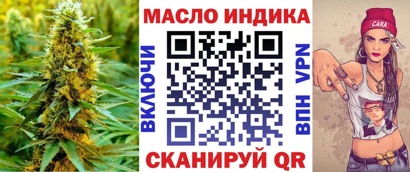 ТГК гашишное масло  блэк спрут как войти  маркетплейс клад  Оха 